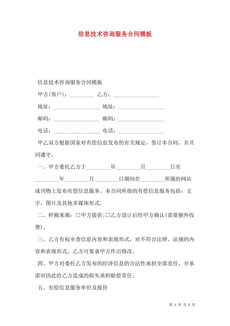 在信息化时代,企业如何选择合适的系统集成商?这是一个关键问题。